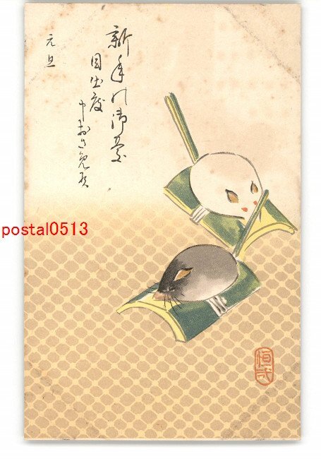 XZK2074 [Nouveau] Souris de carte postale d'art sur bois du Nouvel An * Endommagée [Carte postale], antique, collection, marchandises diverses, Carte postale