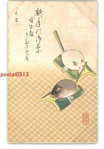 Art hand Auction XZK2074 [Neu] Neujahrs-Holzschnitt-Kunstpostkarte Maus *Beschädigt [Postkarte], Antiquität, Sammlung, Verschiedene Waren, Postkarte