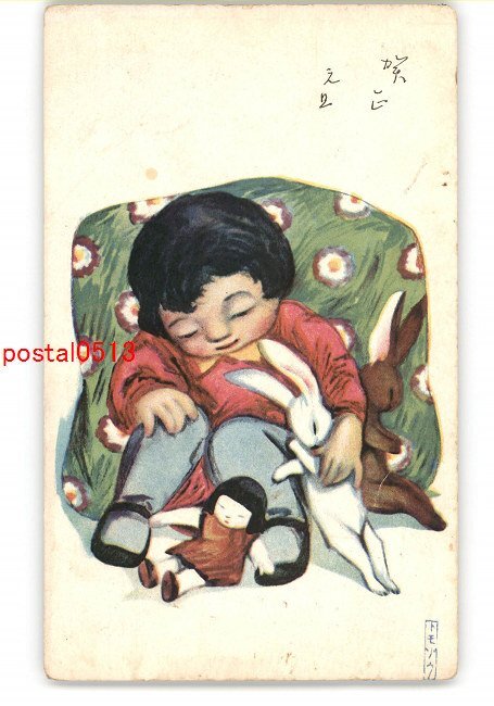 XZK2487 [New] New Year's Art Postcard - Rabbit Doll and Sleeping Girl *Damaged [Postcard], antique, collection, miscellaneous goods, Postcard