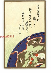 Art hand Auction XZK2002 [Nouveau] Carte postale d'art du Nouvel An Grue et tortue *Endommagée [Carte postale], antique, collection, marchandises diverses, Carte postale