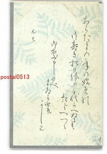 Art hand Auction XZK2309 [Nouveau] Carte postale artistique du Nouvel An Haruka Takahashi n° 12 *Endommagée [Carte postale], antique, collection, marchandises diverses, Carte postale