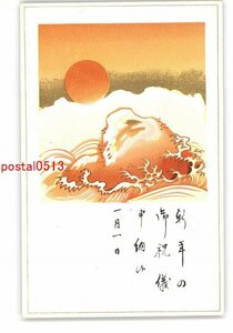 Art hand Auction XZK2677 [New] New Year's Art Postcard *Damaged [Postcard], antique, collection, miscellaneous goods, Postcard