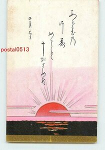 Art hand Auction Xe1709●New Year's Card Art Postcard No. 577 [Postcard], antique, collection, miscellaneous goods, Postcard