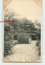 Xf5082●東京 向島百花園 新座敷【絵葉書】_画像1