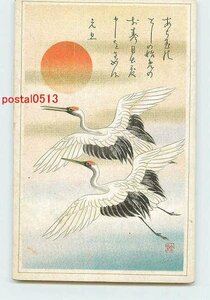 Art hand Auction Xh6105•Carte postale artistique du Nouvel An n° 844 [Carte postale], antique, collection, marchandises diverses, Carte postale