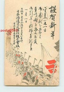 Art hand Auction Xf3118●New Year's Art Postcard No. 688 [Postcard], antique, collection, miscellaneous goods, Postcard