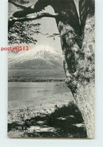 Xh8049●山梨 山中湖 永池より富士山【絵葉書】_画像1