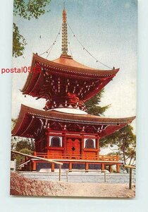 Xj6105●大阪 勝尾寺 多宝塔 *アルバム跡有り k 【絵葉書】