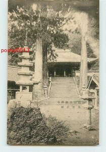 Xk9816●三重 金剛證寺 本堂【絵葉書】