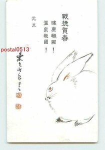 Art hand Auction Xm0343●年賀状アート絵葉書 その928【絵葉書】, アンティーク, コレクション, 雑貨, 絵葉書