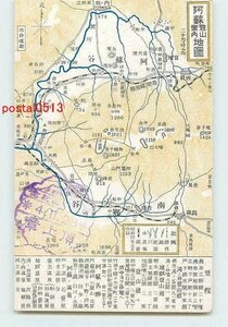 Xp2685●熊本 阿蘇登山案内地図【絵葉書】