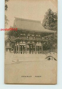 Xm2474●愛知 津島神社 楼門 k 【絵葉書】