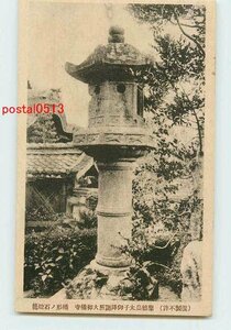 Xp2970●奈良 橘寺 石灯籠【絵葉書】