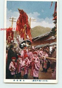 Xp3956●滋賀 近江八幡町祭礼 左義長祭【絵葉書】