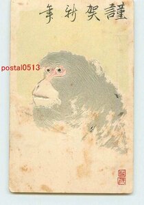 Art hand Auction Xn0111●Postal artística de Año Nuevo No. 1028 *Lágrimas [Postal], antiguo, recopilación, bienes varios, Tarjeta postal