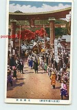 Xp2969●滋賀 近江八幡町祭礼 左義長祭【絵葉書】_画像1