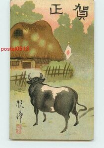 Art hand Auction Xq1236●Neujahrskarte Kunstpostkarte Nr. 1162 [Postkarte], Antiquität, Sammlung, Verschiedene Waren, Postkarte