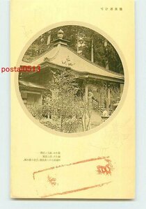 Xq8246●徳島 雲辺寺 本殿【絵葉書】