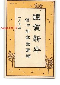 Art hand Auction Xs3534●Tarjeta de Año Nuevo Postal Artística No. 1289 [Postal], antiguo, recopilación, bienes varios, Tarjeta postal