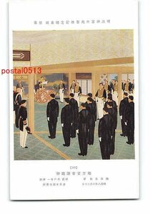 Art hand Auction Xs1807●Tokio Meiji Memorial Art Gallery, Konferenz der Kommunalbeamten [Postkarte], Antiquität, Sammlung, Verschiedene Waren, Postkarte