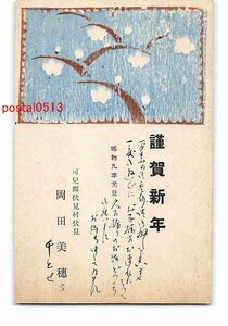 Art hand Auction Xs3530●Tarjeta de Año Nuevo Postal Artística No. 1285 [Postal], antiguo, recopilación, bienes varios, Tarjeta postal