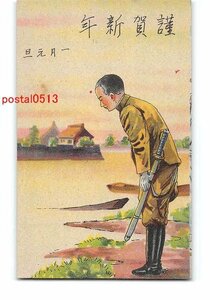 Art hand Auction Xs2249●Neujahrs-Kunstpostkarten Nr. 1245 [Postkarten], Antiquität, Sammlung, Verschiedene Waren, Postkarte