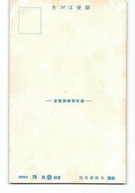 Xt4420●通信科学展 電話【絵葉書】_画像2