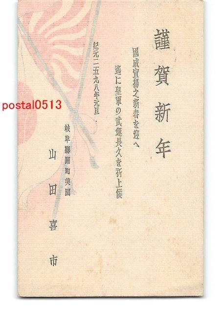Xs3537 ● Carte postale d'art du Nouvel An n° 1292 [Carte postale], antique, collection, marchandises diverses, Carte postale