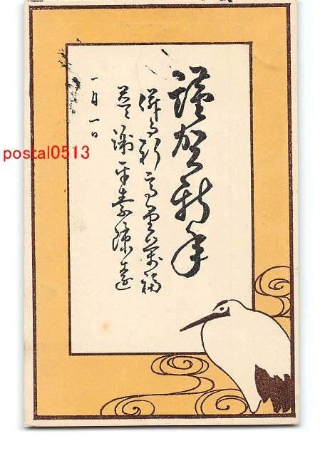 Xs3532 ● Carte postale d'art du Nouvel An n° 1287 [Carte postale], antique, collection, marchandises diverses, Carte postale