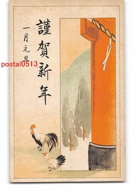 XyB0774 ● Carte du Nouvel An Art Carte postale Poulet entier [Carte postale], antique, collection, marchandises diverses, Carte postale