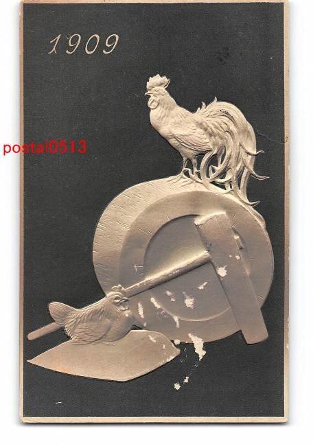 XyB5567 ● Carte postale artistique du Nouvel An n° 1587 entière *Marques d'album incluses [Carte postale], antique, collection, marchandises diverses, Carte postale
