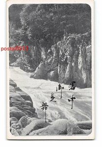 Art hand Auction XyB5227●Summer greeting postcard River photo [Postcard], antique, collection, miscellaneous goods, Postcard