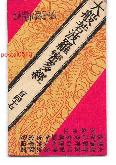 XyB5611 ● بطاقة بريدية فنية لبطاقة رأس السنة الجديدة رقم 1631 قطعة خشبية بالكامل *تالفة [بطاقة بريدية], العتيقة, مجموعة, بضائع متنوعة, بطاقة بريدية