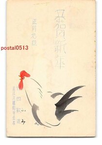 Art hand Auction XyB0695●年賀状アート絵葉書 鶏 エンタイア【絵葉書】, アンティーク, コレクション, 雑貨, 絵葉書