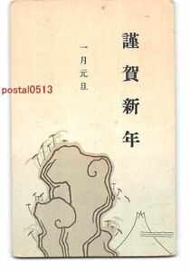 Art hand Auction XyB0674●年賀状アート絵葉書 その1489 エンタイア【絵葉書】, アンティーク, コレクション, 雑貨, 絵葉書