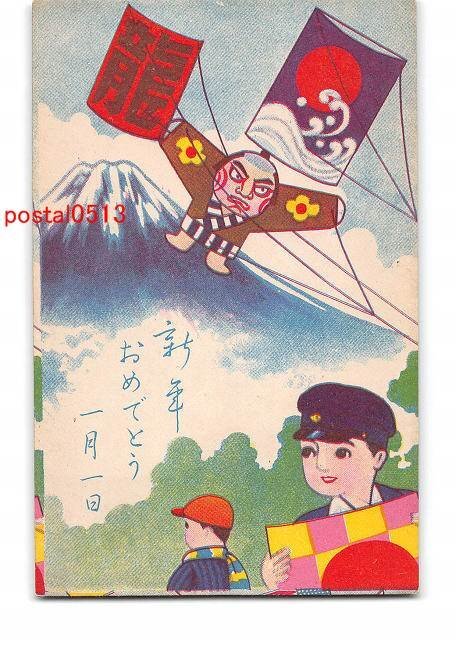 XyA4096 ● Carte postale du Nouvel An avec cerf-volant *Bent [Carte postale], antique, collection, marchandises diverses, Carte postale