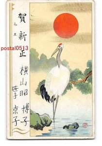 Art hand Auction XyA0669 ● New Year's Card Art Postcard Crane Entire *Damaged [Postcard], antique, collection, miscellaneous goods, Postcard