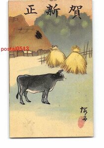 Art hand Auction XyB0704 ● Neujahrskarte Kunst Postkarte Kuh Ganz [Postkarte], Antiquität, Sammlung, Verschiedene Waren, Postkarte