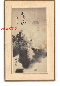 XyB0680●年賀状アート絵葉書 その1494 エンタイア *折れ有り【絵葉書】