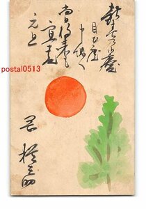 XyB5577●年賀状アート絵葉書 その1597 エンタイア *アルバム跡有り【絵葉書】