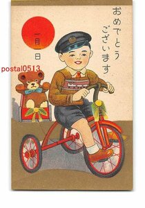Art hand Auction XyA4099 ● Neujahrskarte Kunst Postkarte Dreirad [Postkarte], Antiquität, Sammlung, Verschiedene Waren, Postkarte