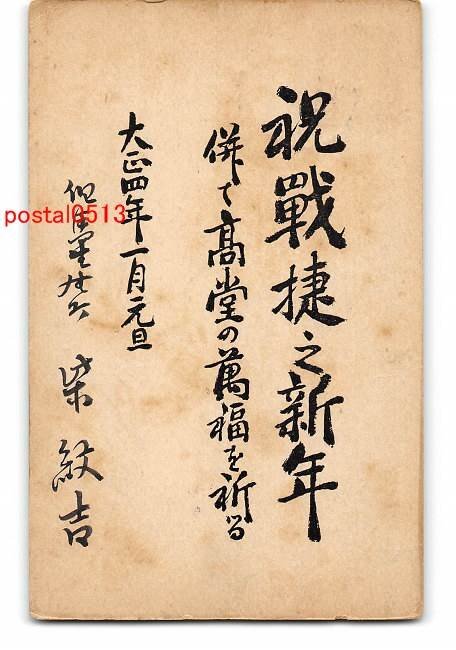 XyB0723●New Year's Card Art Postcard No. 1517 Entire [Postcard], antique, collection, miscellaneous goods, Postcard