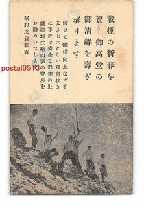 XyA9795●大東朝日新聞社 壮健山行会 登山の様子 エンタイア *傷み有り【絵葉書】