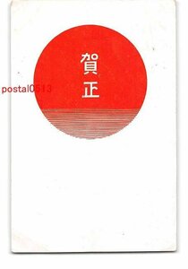 Art hand Auction XyB0675 ● Neujahrskarte Kunstpostkarte Nr. 1490 Ganz *Gebogen [Postkarte], Antiquität, Sammlung, Verschiedene Waren, Postkarte