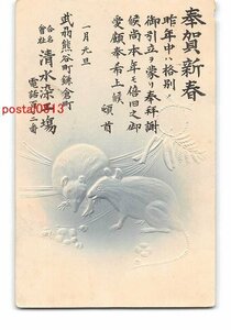 Art hand Auction XyB5568●新年贺卡艺术明信片第1588号整张※可剥[明信片], 古董, 收藏, 杂货, 明信片