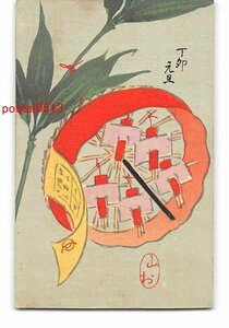 Art hand Auction XyC5975●New Year's Art Postcards No. 1766 [Postcards], antique, collection, miscellaneous goods, Postcard