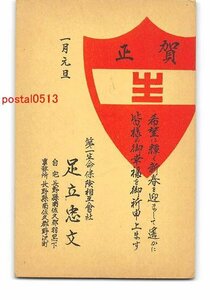 Art hand Auction XyC7405 ● नए साल का कार्ड आर्ट पोस्टकार्ड नंबर 1780 संपूर्ण [पोस्टकार्ड], एंटीक, संग्रह, विविध वस्तुएं, पोस्टकार्ड