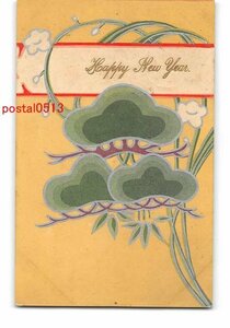 Art hand Auction XyD2035 ● New Year's Card Art Postcard No. 1813 Entire *Damaged [Postcard], antique, collection, miscellaneous goods, Postcard