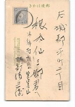 XyD5658●東京手彩色東京名所 九段坂上 故川上上大将 エンタイア【絵葉書】_画像2