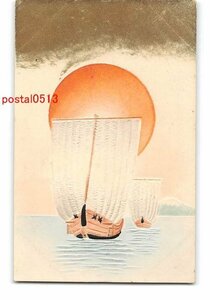 Art hand Auction XyD2256 ● Neujahrskarte Kunstpostkarte Schatzschiff *Beschädigt [Postkarte], Antiquität, Sammlung, Verschiedene Waren, Postkarte